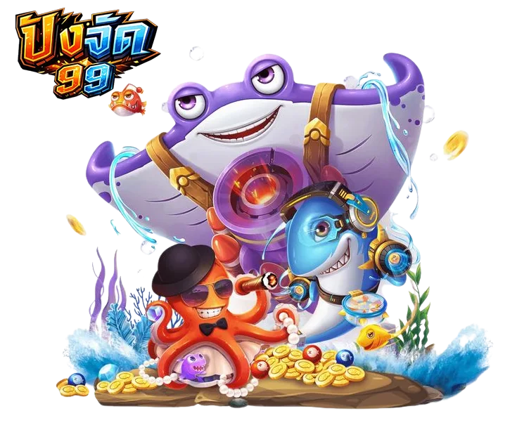 pangjad99-underwater-mascot-slot-character-ocean-gaming.webp มาสคอตการ์ตูนใต้น้ำ pangjad99 ปลากระเบน ปลาฉลาม และปลาหมึก สไตล์เกมสล็อตออนไลน์
